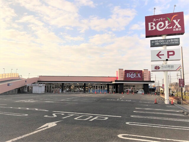 五香店